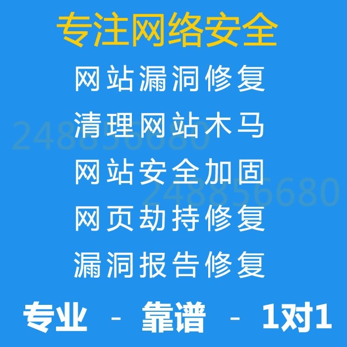 网站被黑恢复数据全流程：网站后门查杀与网站漏洞修复实战方案